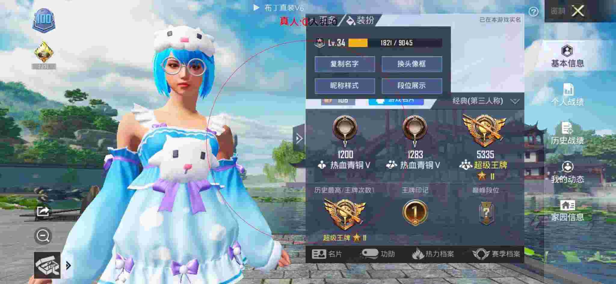 和平精英布丁直装透视 - 手机和平精英辅助功能操作演示辅助预览图